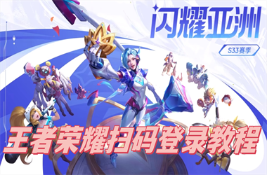 7777788888新版跑狗管家婆-77777788888王中王正版扫码登录教程